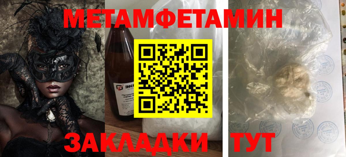 Amphetamine  Вход с VPN  Минусинск  Amphetamine 97% 