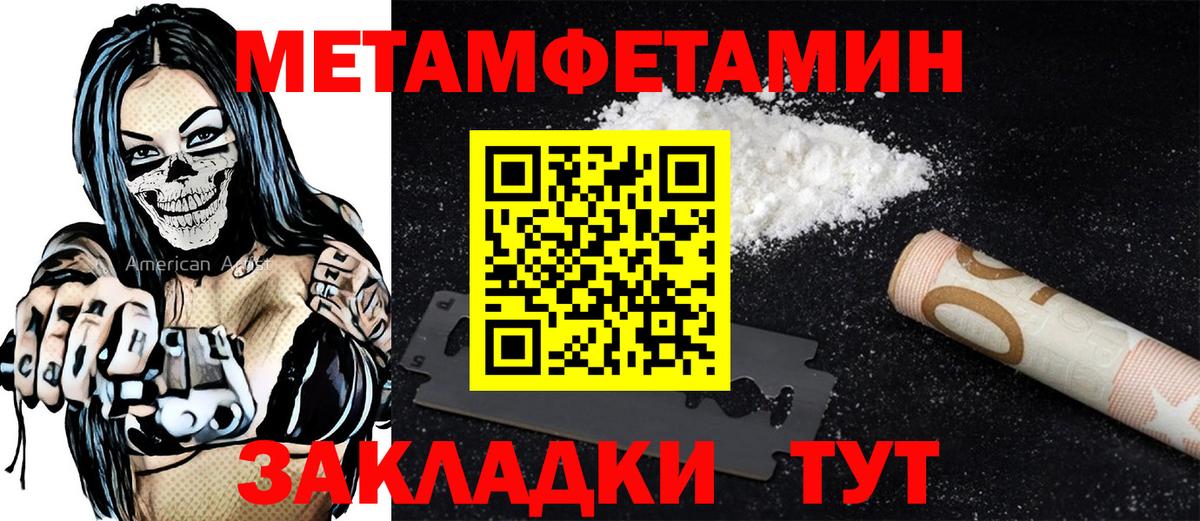 АМФЕТАМИН 97% Минусинск