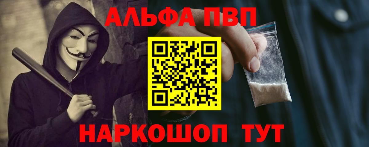 А ПВП Crystall Минусинск