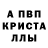 АМФЕТАМИН 97% nata alsi