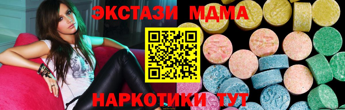 Экстази  Вход с VPN  Минусинск  Экстази 300 mg  ЭКСТАЗИ Philipp Plein 