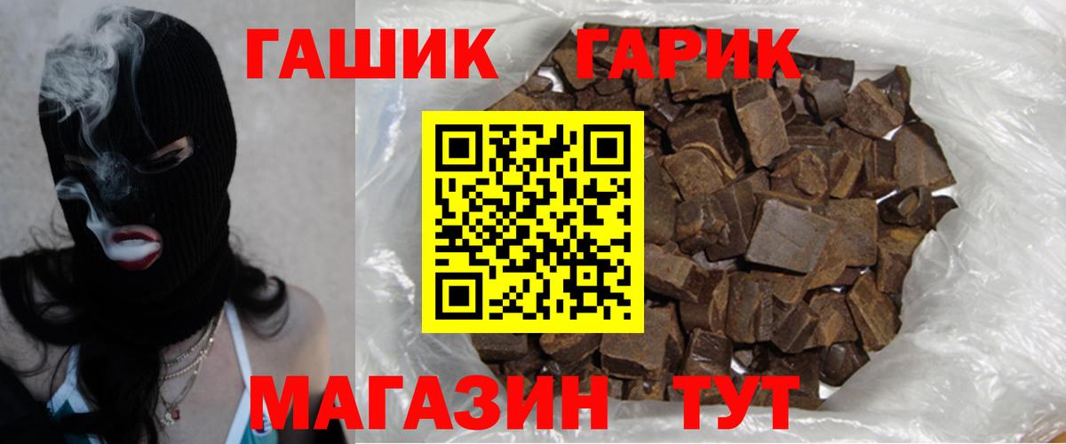 ГАШИШ hashish Минусинск