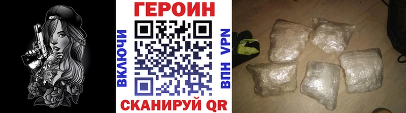что такое   Минусинск  ГЕРОИН Heroin 