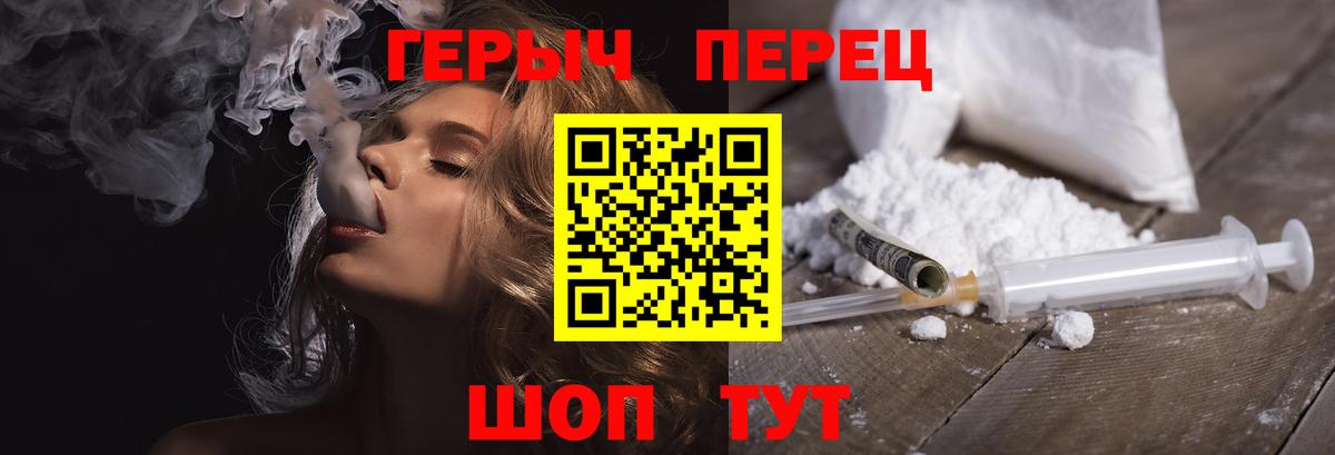 Минусинск  Героин гречка  Вход с VPN 