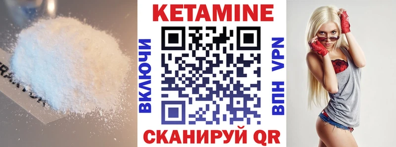 Кетамин ketamine  ссылка на мегу сайт  Минусинск 