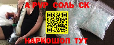 spice Ипатово
