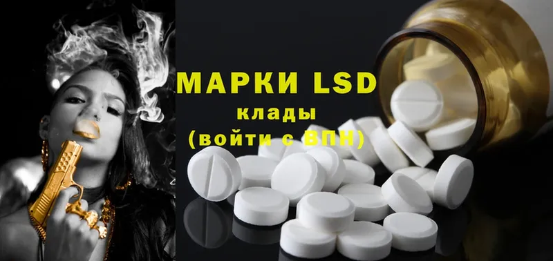 LSD-25 экстази ecstasy  где найти   Минусинск 