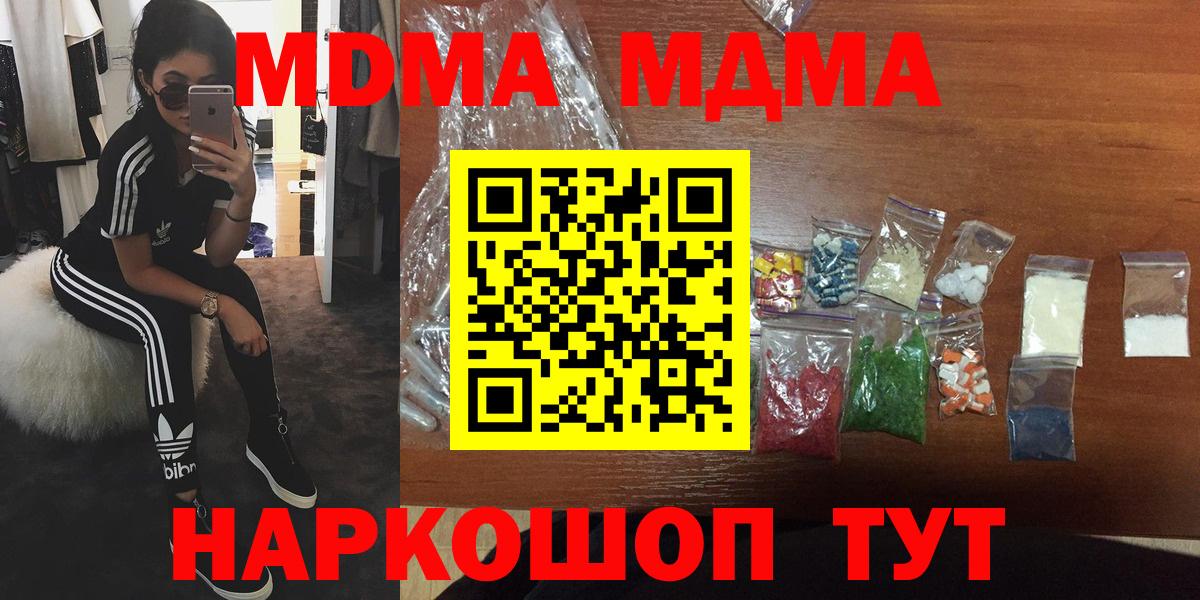 МДМА Molly Минусинск