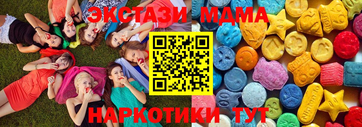MDMA Molly  МДМА молли  Минусинск  Вход с VPN 