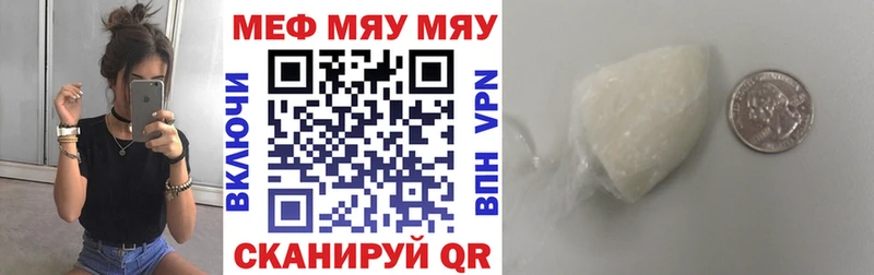 Меф кристаллы Минусинск