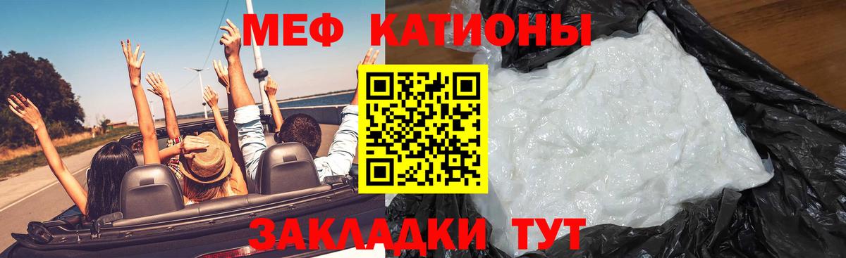 что такое   МЕФ мяу мяу  Мефедрон  Минусинск  МЯУ-МЯУ кристаллы  Вход с VPN  МЯУ-МЯУ 