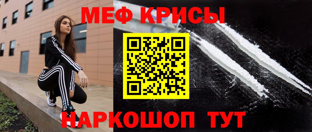 Меф мяу мяу  Минусинск