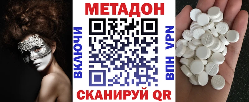 shop официальный сайт  Минусинск  МЕТАДОН кристалл  наркота 