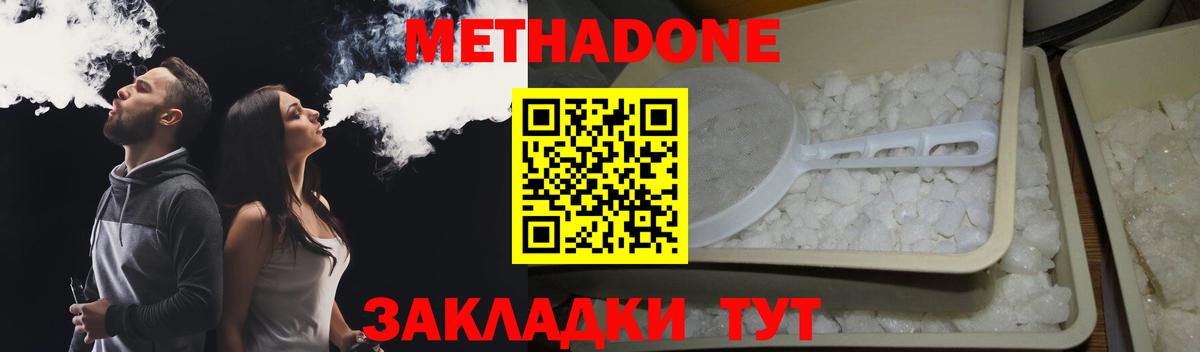 Метадон кристалл  Вход с VPN  МЕТАДОН кристалл  Минусинск 
