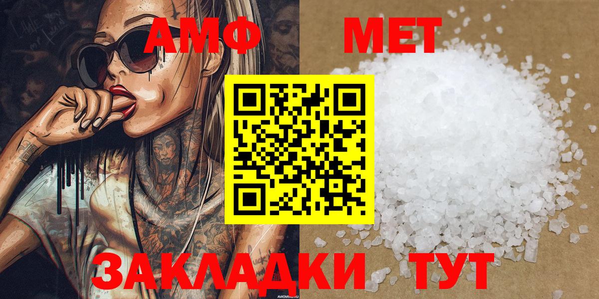Минусинск  Метамфетамин витя  Вход с VPN 