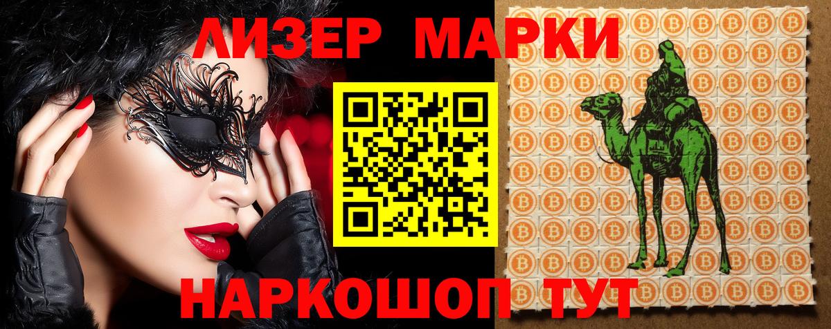 Минусинск  Марки NBOMe 1,5мг  Вход с VPN 