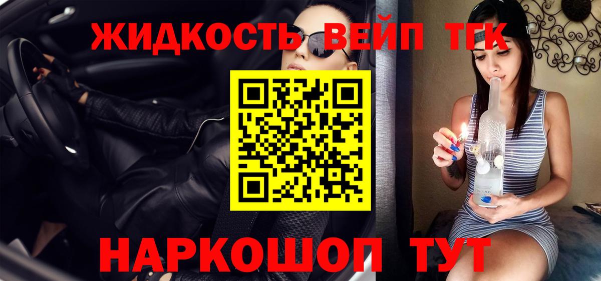Минусинск  Дистиллят ТГК концентрат  Вход с VPN  ТГК THC oil 