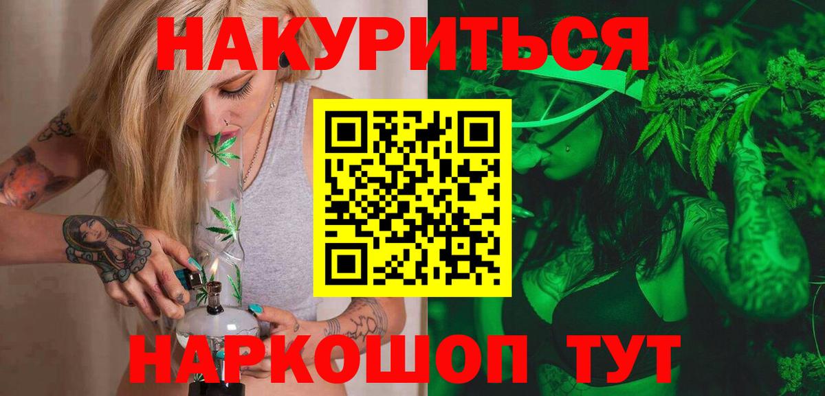 Каннабис планчик Минусинск