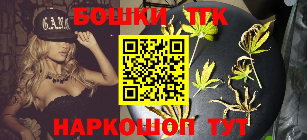 Минусинск  Шишки марихуана SATIVA & INDICA  Шишки марихуана White Widow  Вход с VPN  Бошки Шишки марихуана 